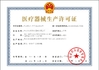 Κίνα Foshan Anzhe Medical Instrument Co., Ltd. Πιστοποιήσεις