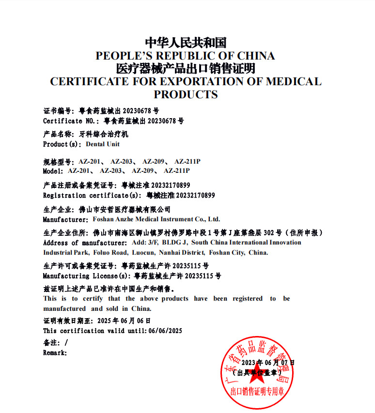 Κίνα Foshan Anzhe Medical Instrument Co., Ltd. Πιστοποιήσεις